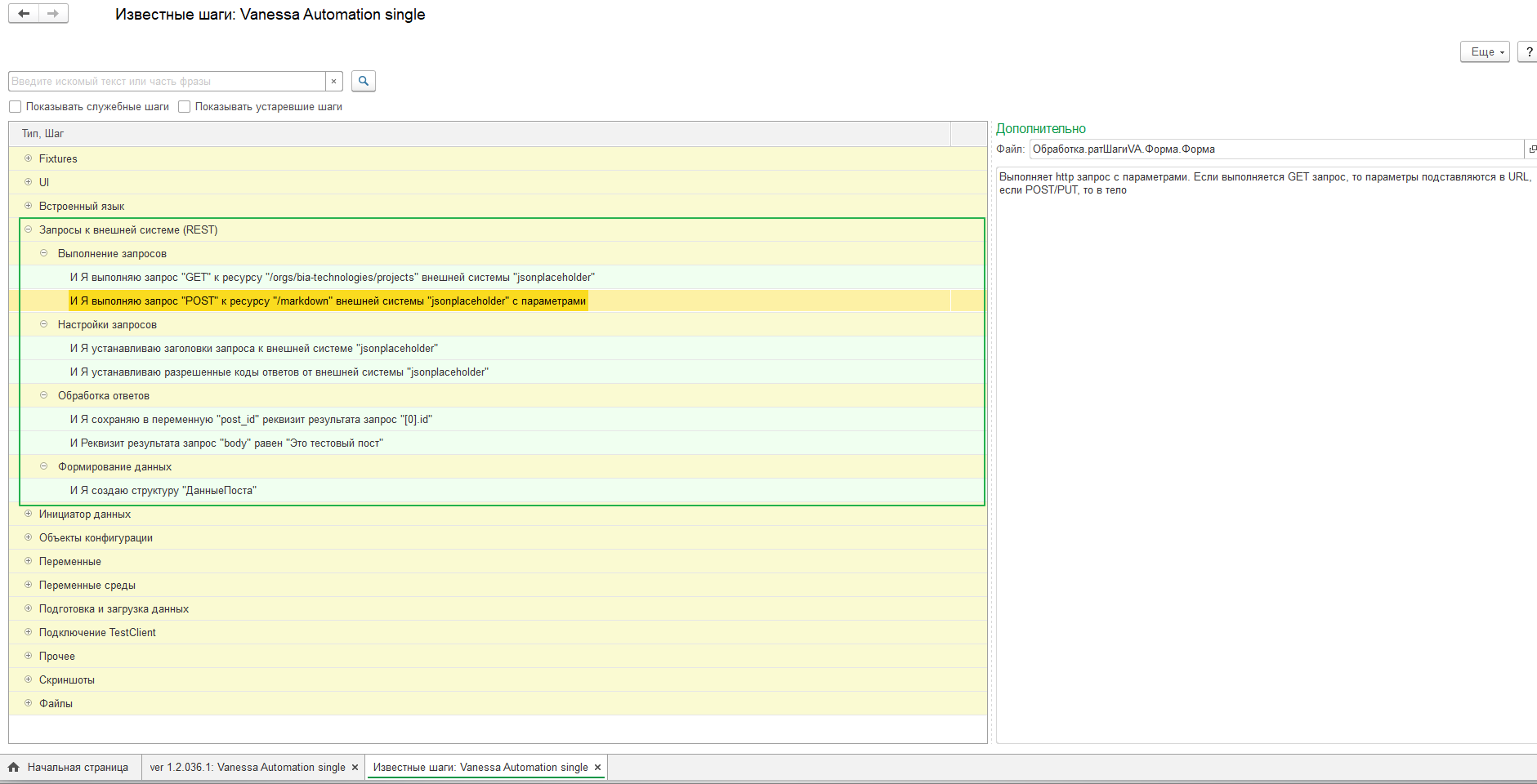 Известные шаги