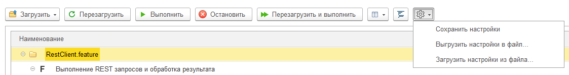 Загрузка настроек