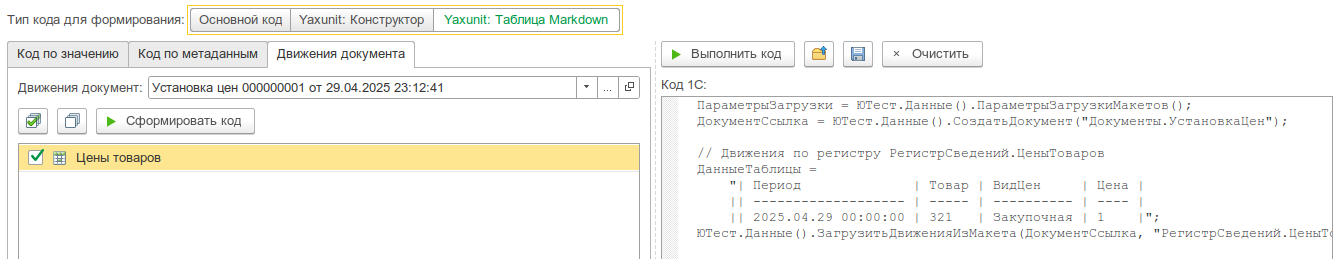 gen-code2