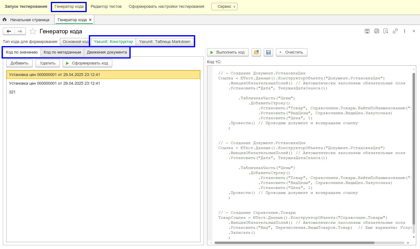 gen-code
